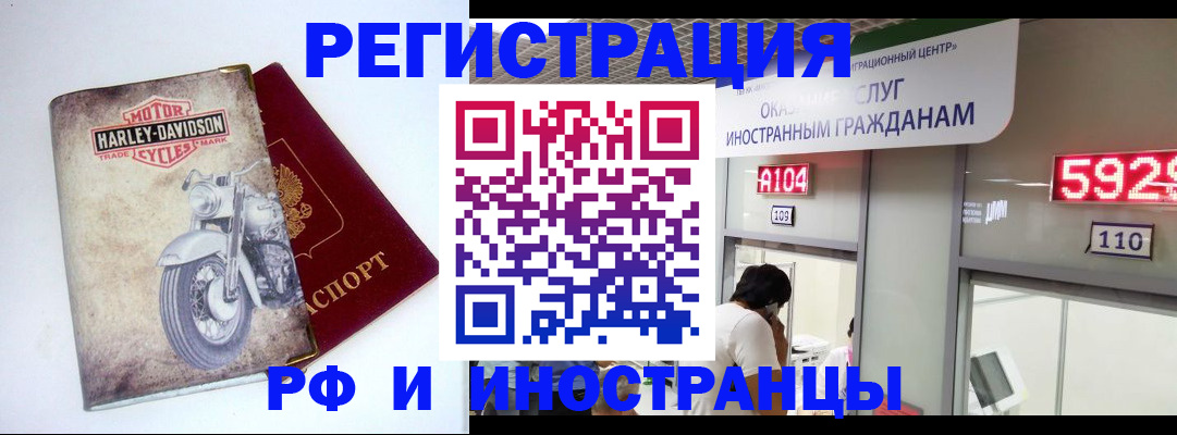 регистрация в Вяземском