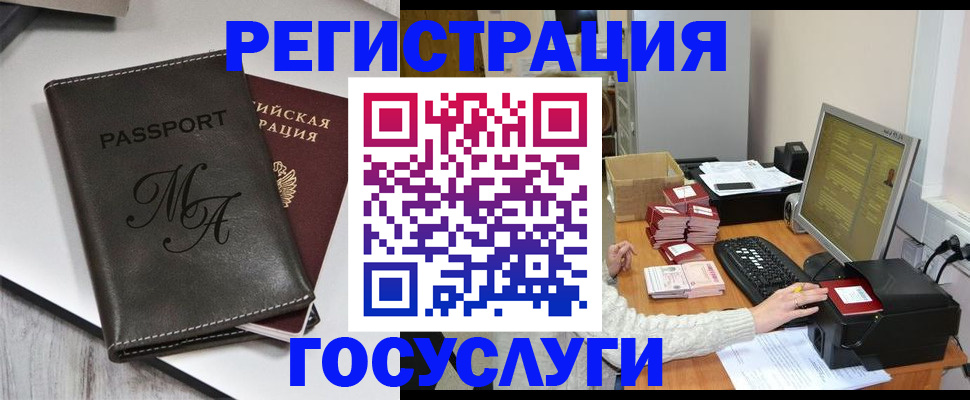 прописка для школы в Вяземском